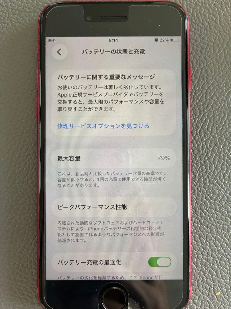 iPhone SE (第2世代) 128GB PRODUCT(RED)