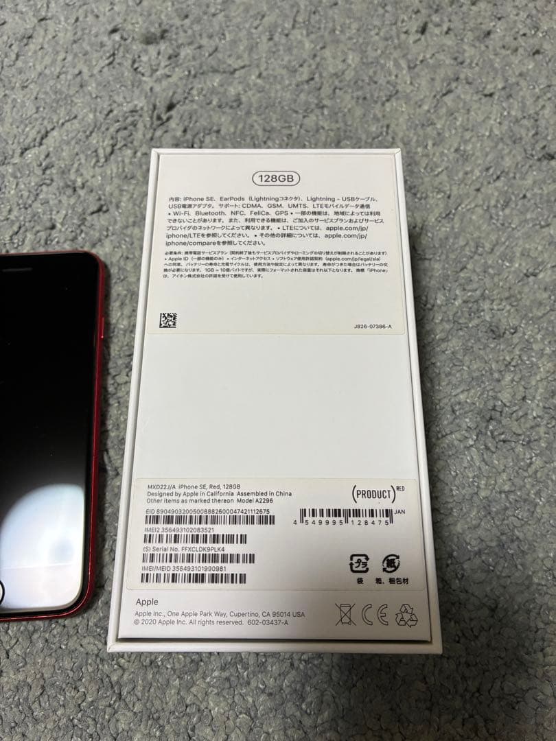 iPhone SE (第2世代) 128GB PRODUCT(RED)