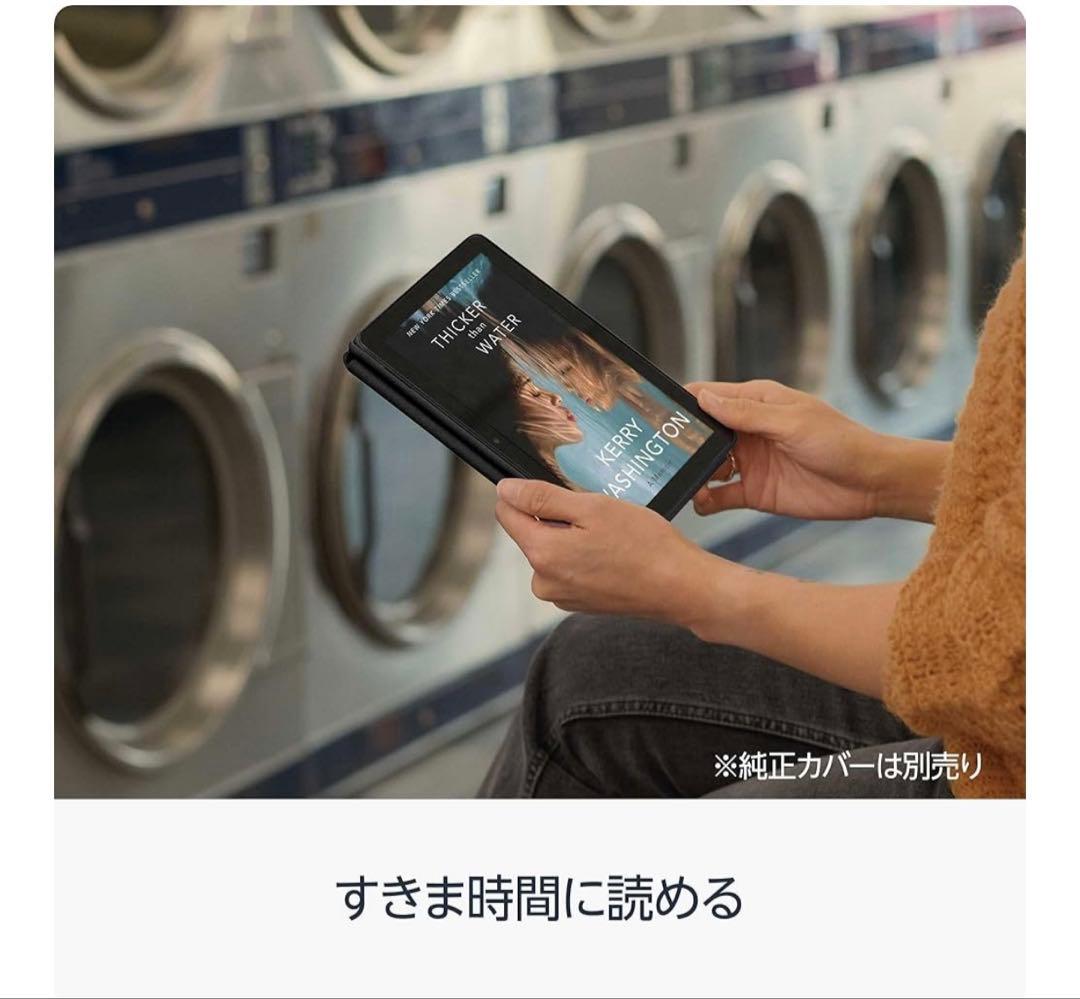Fire HD 8 第12世代 2022年発売32GB カバー付き