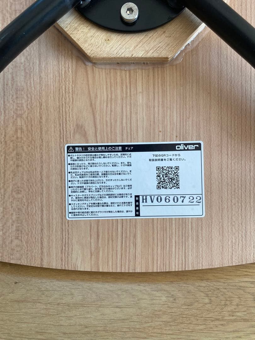 OLIVER スタッキングチェア ナチュラル 木製 2脚セット