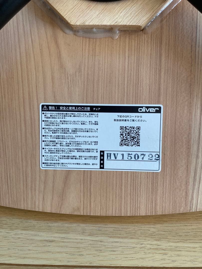 OLIVER スタッキングチェア ナチュラル 木製 2脚セット