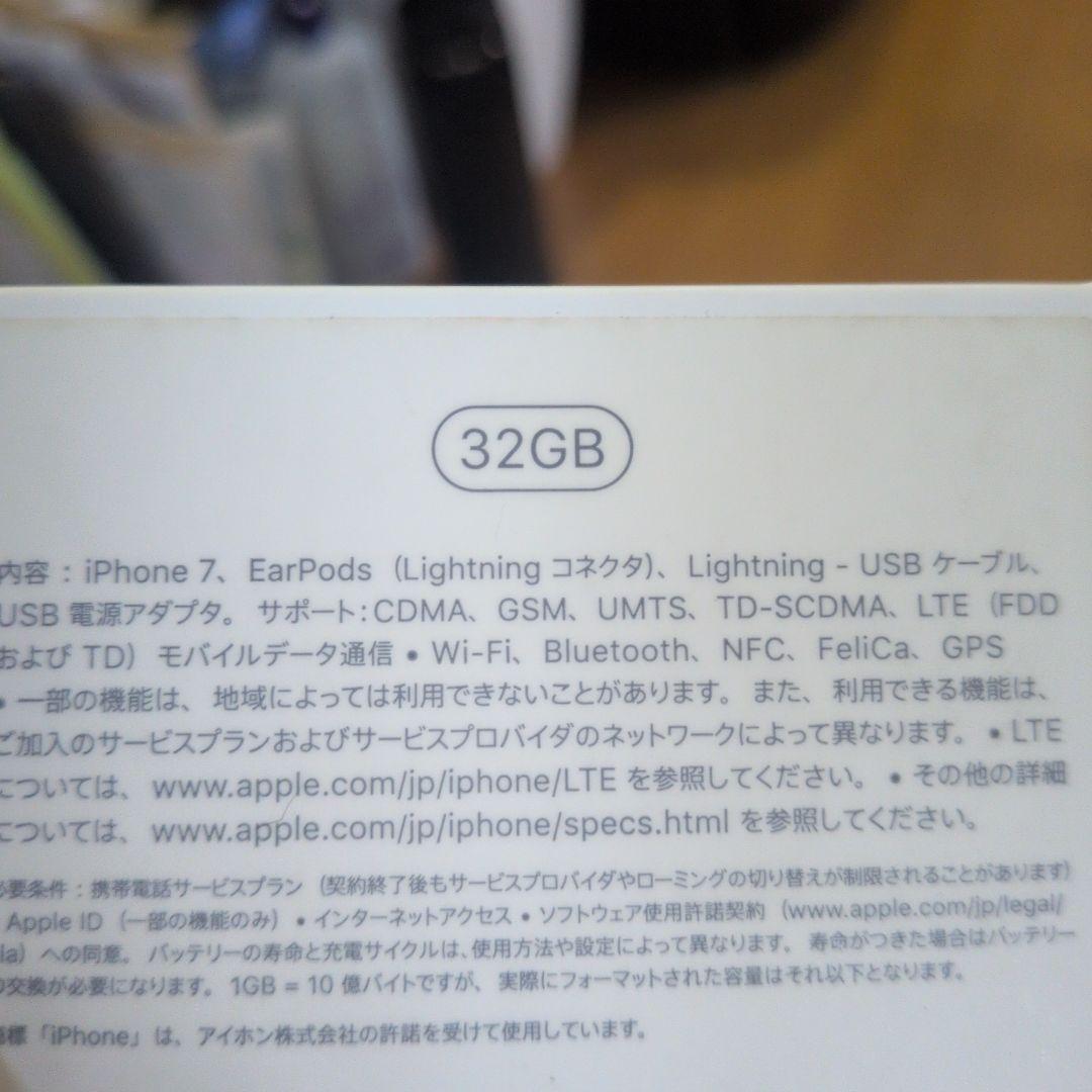 iPhone７ 32GB　傷無し、動作良好 【超美品】早い者勝ち！！