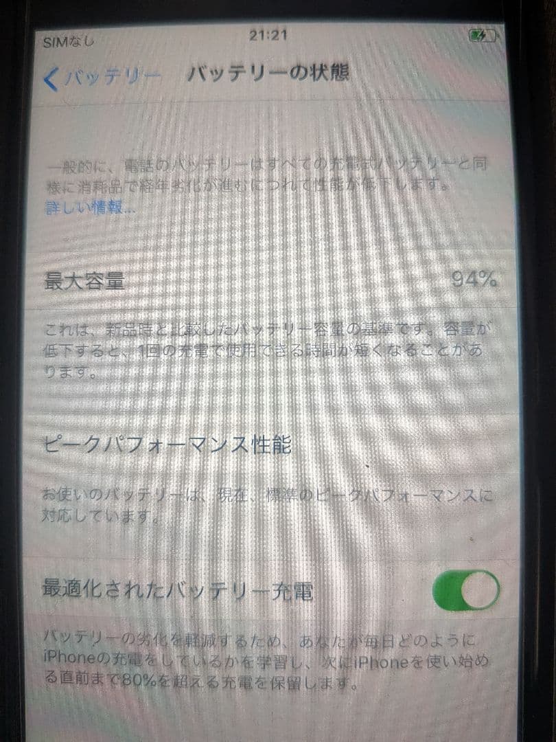 iPhone７ 32GB　傷無し、動作良好 【超美品】早い者勝ち！！