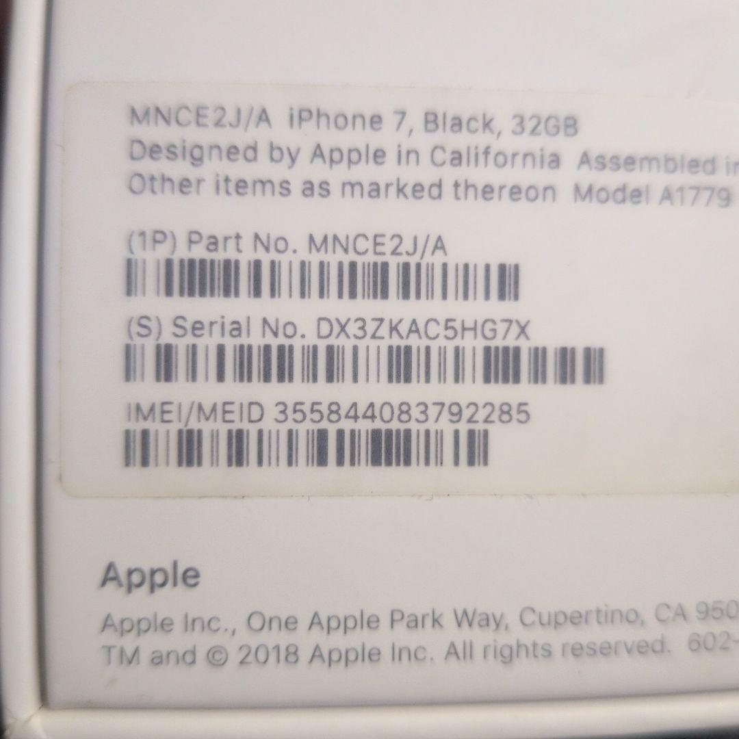 iPhone７ 32GB　傷無し、動作良好 【超美品】早い者勝ち！！