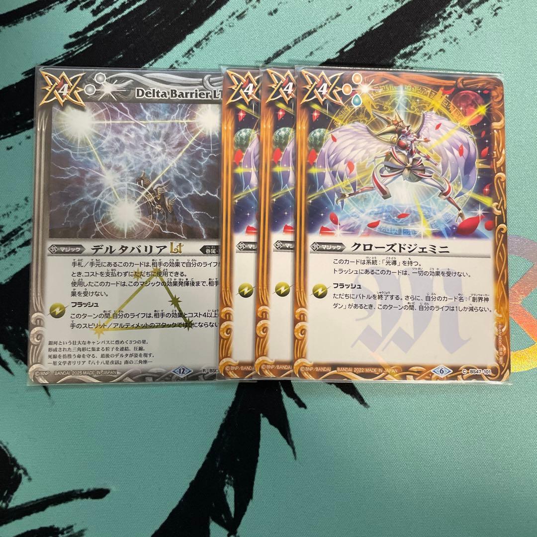 バトスピ　光導デッキ