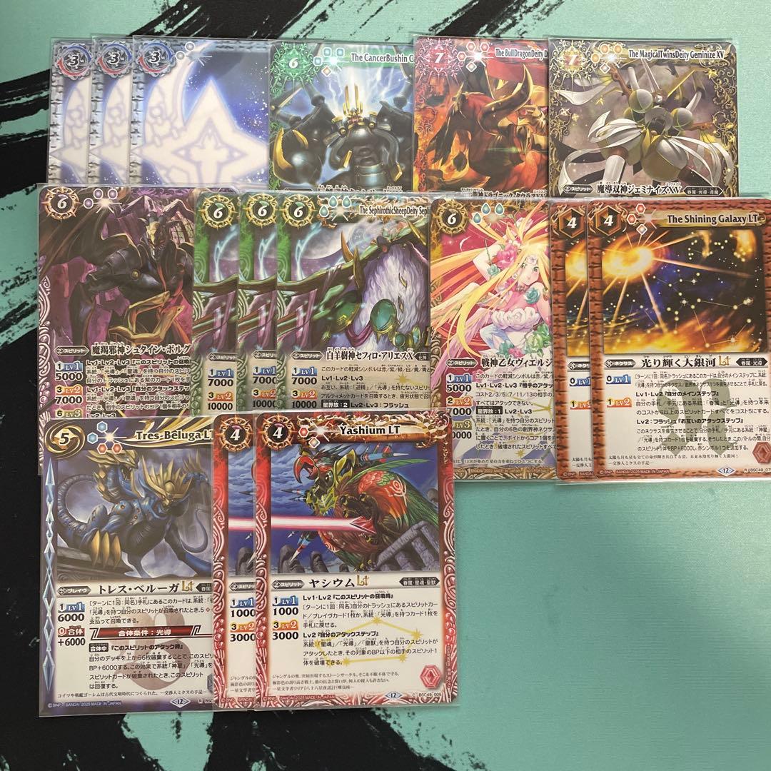 バトスピ　光導デッキ