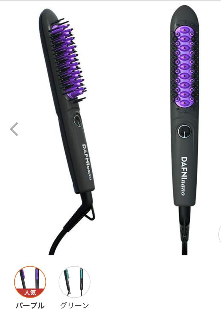 DAFNI nano（ダフニ ナノ）／ヘアブラシ型ヘアアイロン ヤーマン