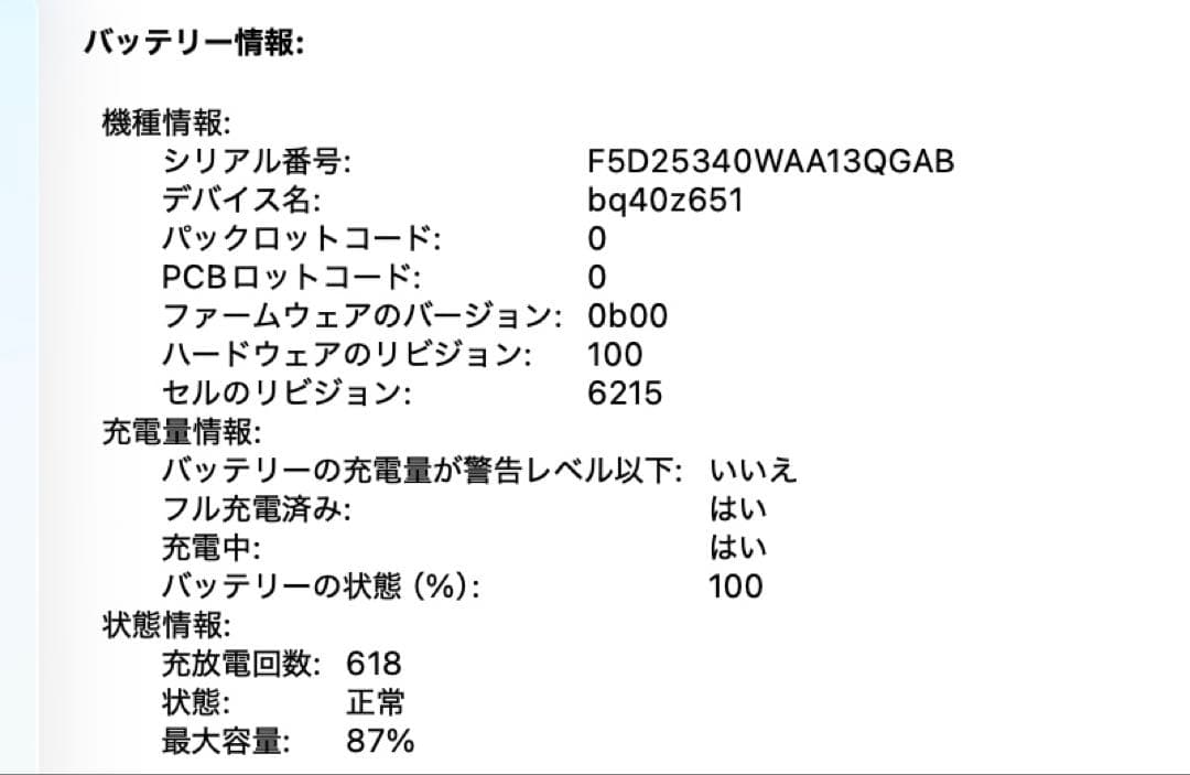 比較的美品&高性能❗️MacBook Air 2022 M2 16GB シルバー