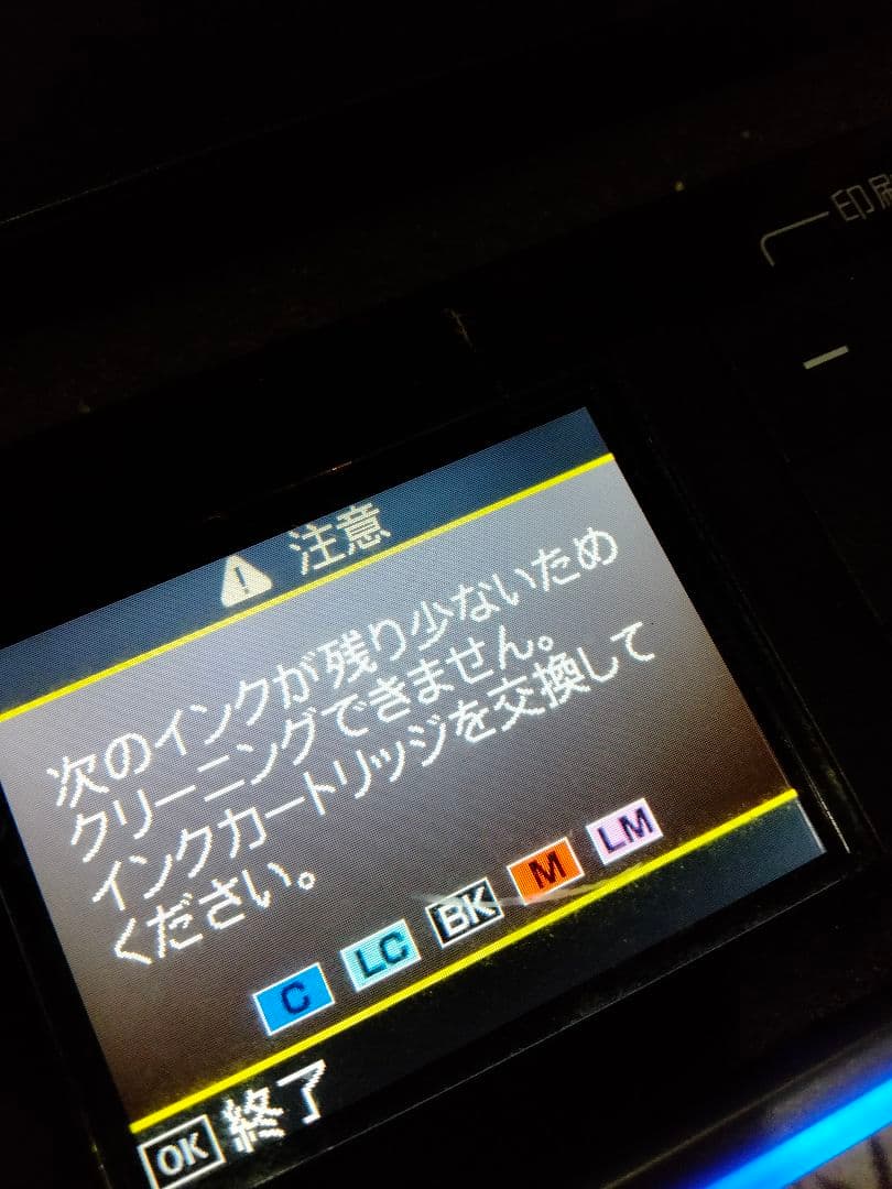 【T3】エプソン EPSON プリンター EP802A