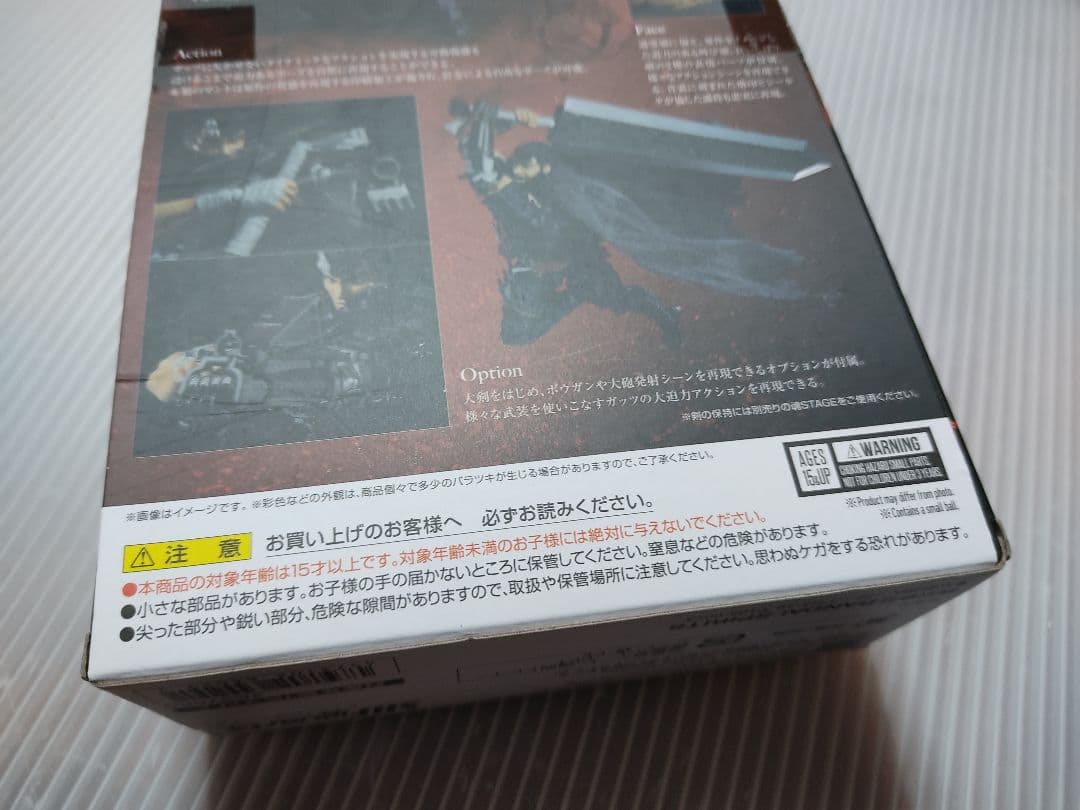 S.H.Figuarts ベルセルク ガッツ 狂戦士の甲冑