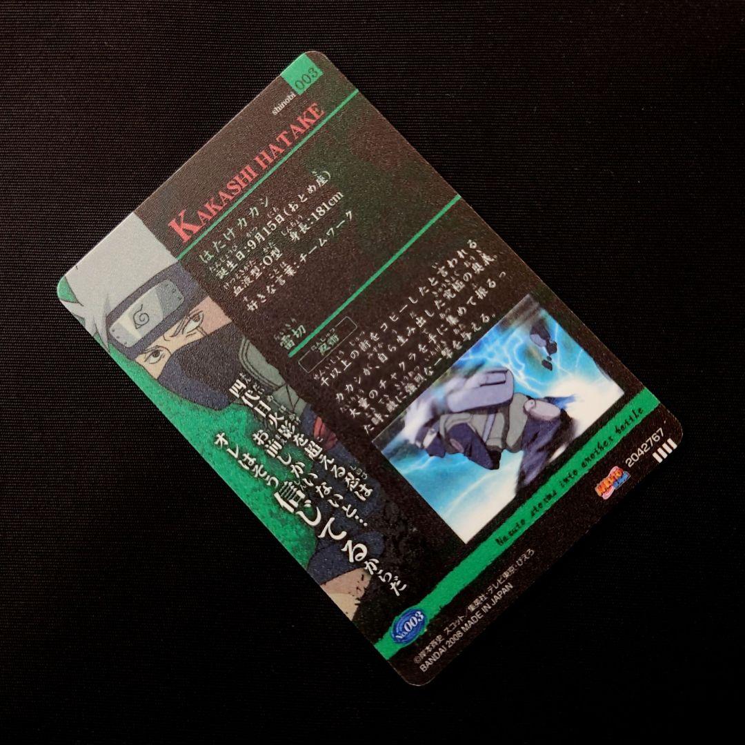 【美品／3枚】NARUTO カードグミ 第2弾 木ノ葉学園 ナルト