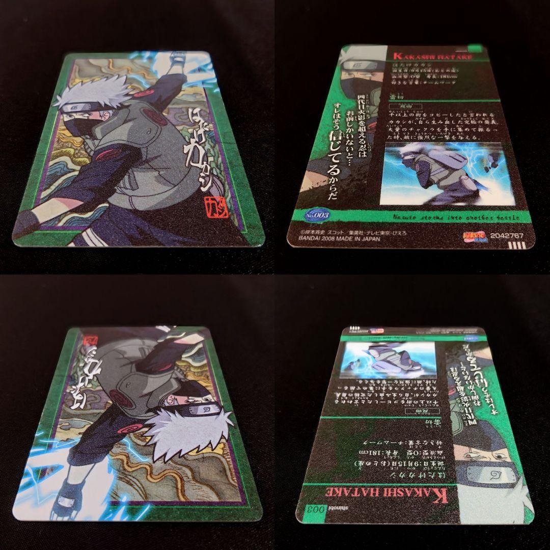 【美品／3枚】NARUTO カードグミ 第2弾 木ノ葉学園 ナルト