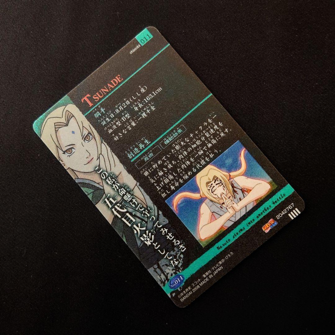 【美品／3枚】NARUTO カードグミ 第2弾 木ノ葉学園 ナルト