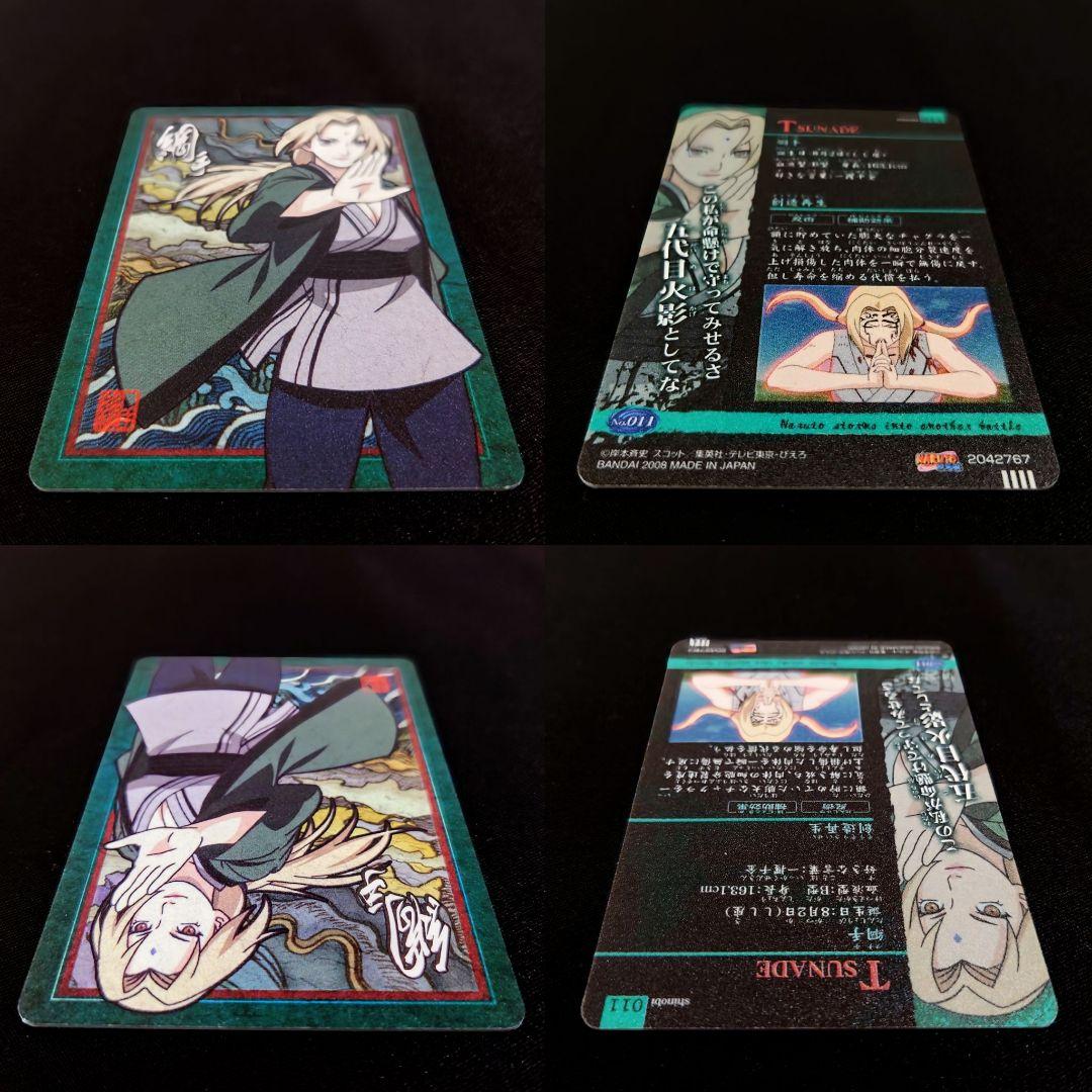 【美品／3枚】NARUTO カードグミ 第2弾 木ノ葉学園 ナルト