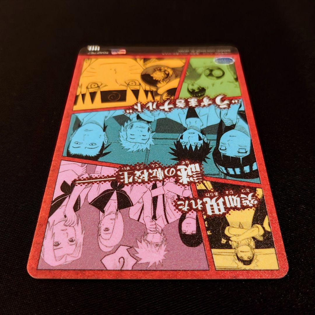 【美品／3枚】NARUTO カードグミ 第2弾 木ノ葉学園 ナルト