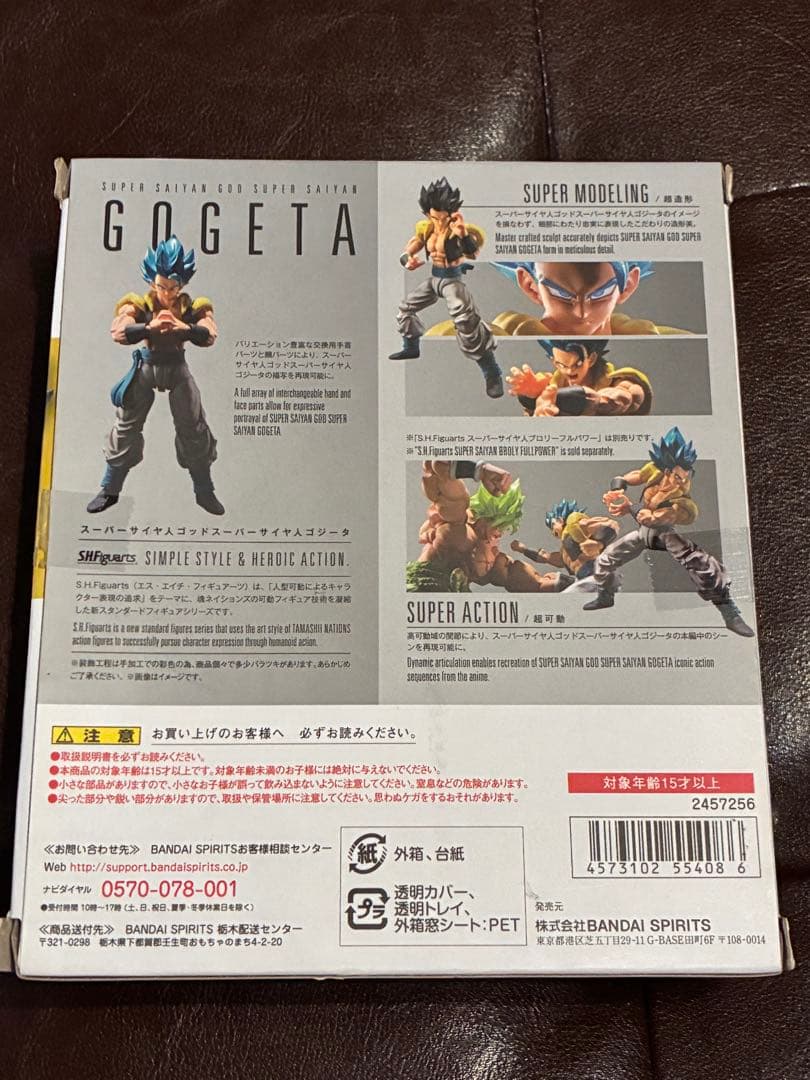 S.H.figuarts スーパーサイヤ人ゴッドスーパーサイヤ人ゴジータ