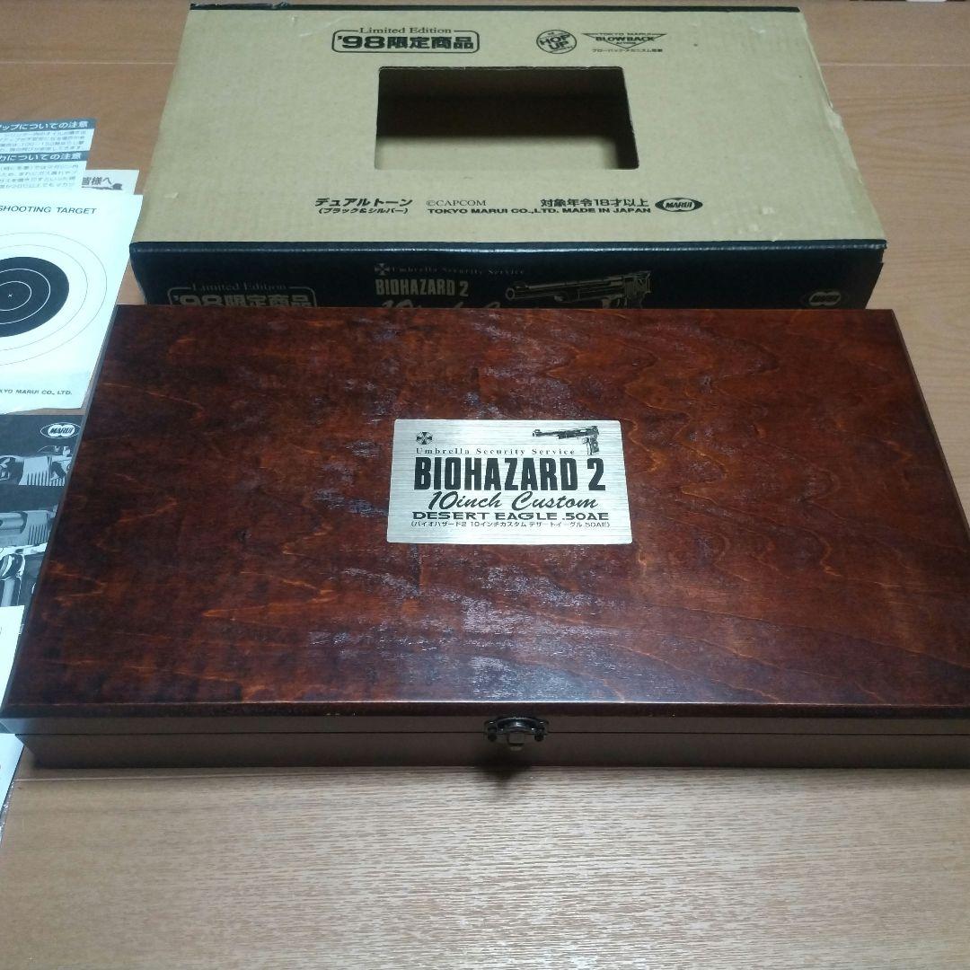 バイオハザード2 10インチカスタムデザートイーグル50AE