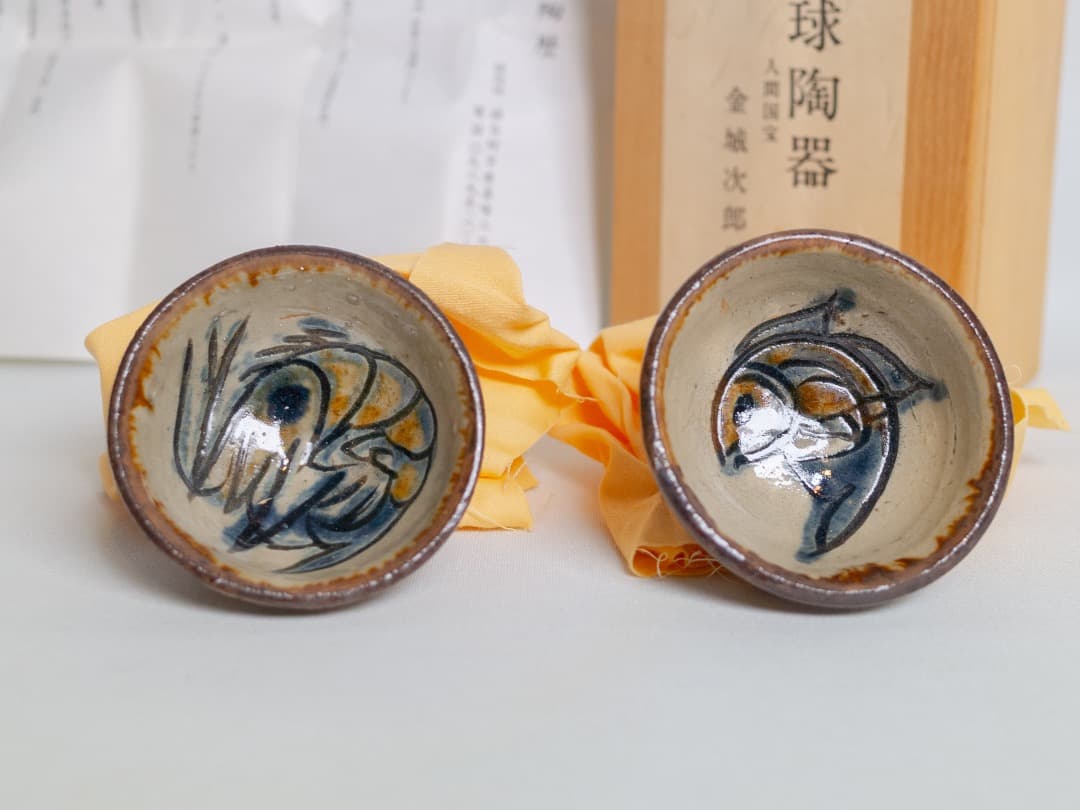 金城次郎 陶器 お猪口 ぐい呑み 1対2杯 海老絵 魚絵 箱と説明付 人間国宝