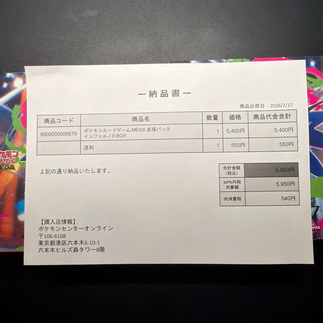ポケモンカード　インフェルノX 2BOX 新品未開封シュリンク付
