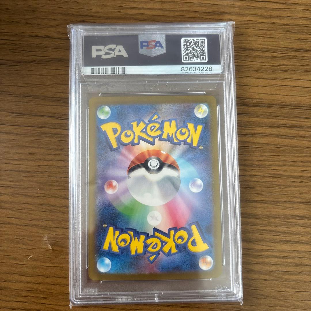 オモダカ SR 【PSA10】