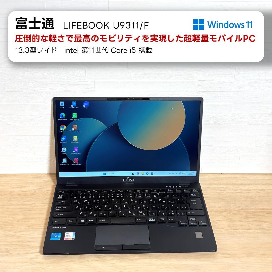 富士通　11世代i5　AI　ノートパソコン　Windows11　オフィス　12