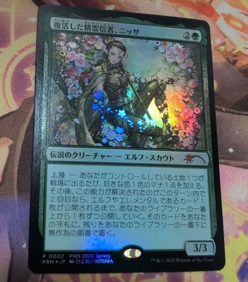 復活した精霊信者、ニッサ　PWSプロモFoil