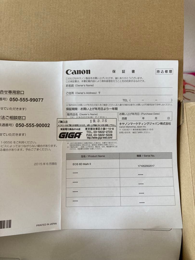 Canon EOS 6D Mark II 本体　美品