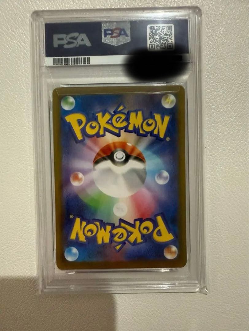 マスターボールブースターPSA10