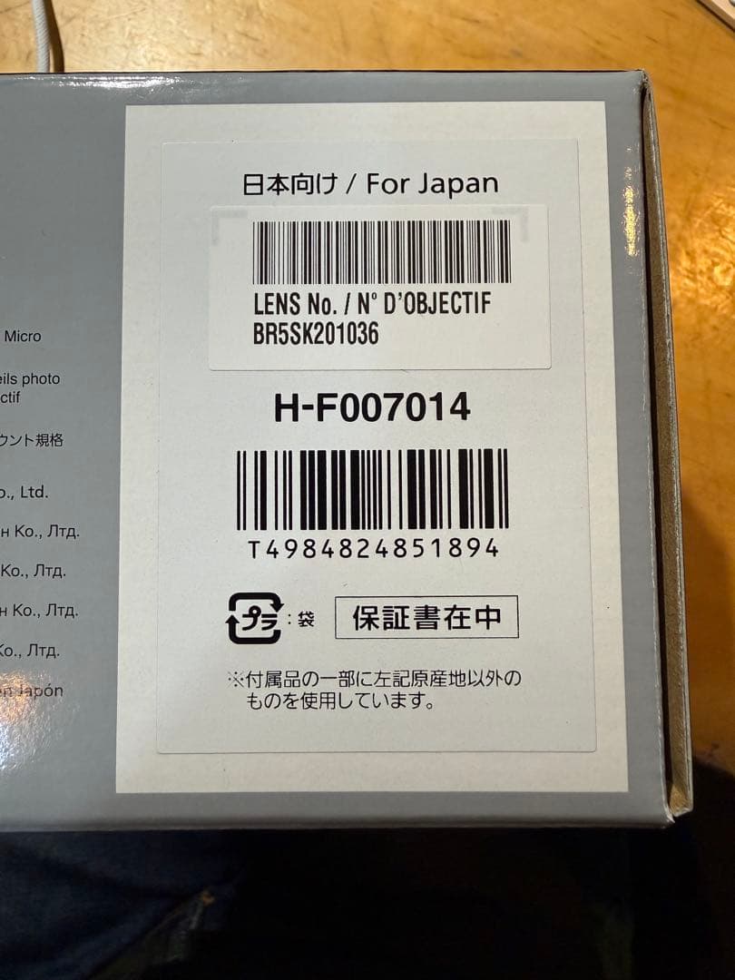 LUMIX G VARIO ズーム7-14mm F4.0 ASPH 中古美品