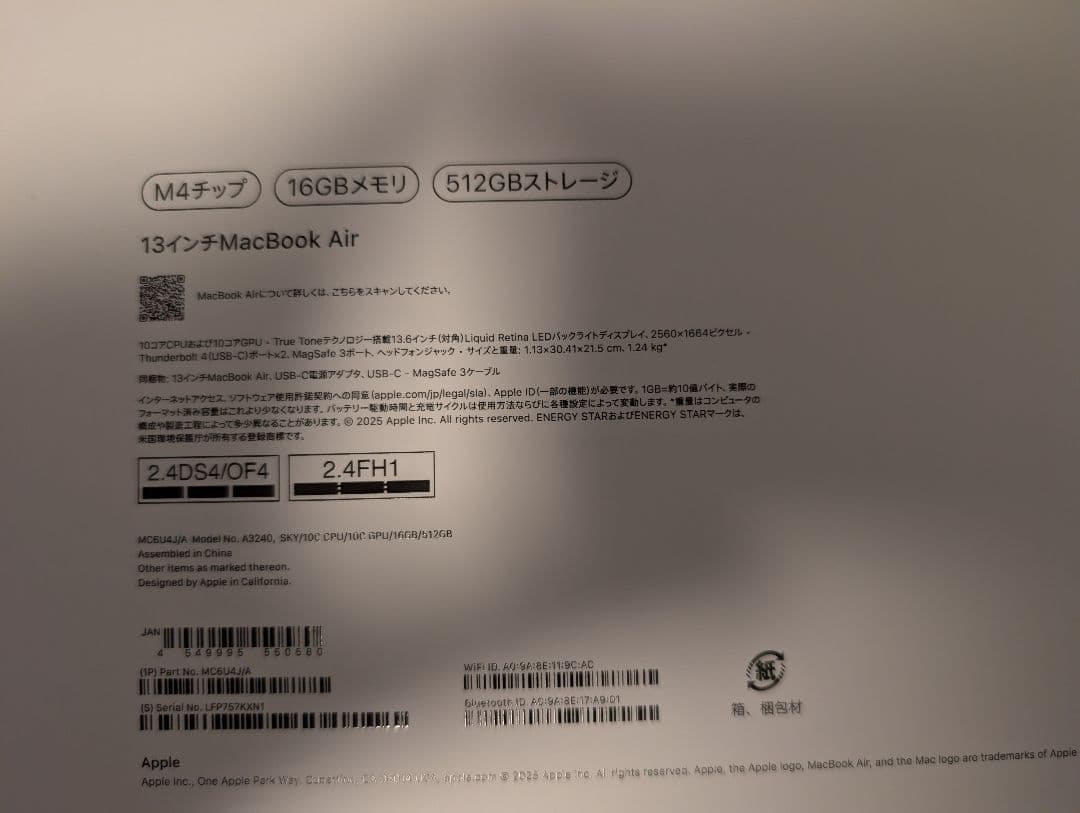 MacBook Air M4 16GB / 512GB　スカイブルー