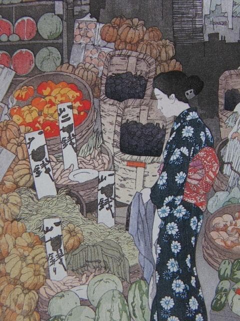 吉田博、根津　正直八百屋、希少な額装用画集より、新品高級額装付