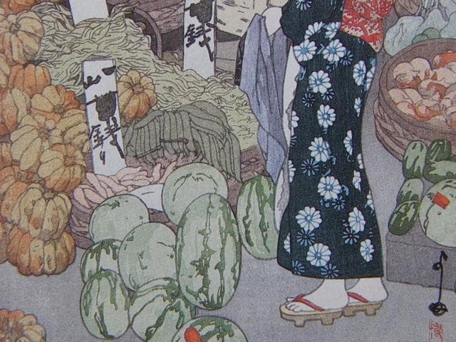 吉田博、根津　正直八百屋、希少な額装用画集より、新品高級額装付