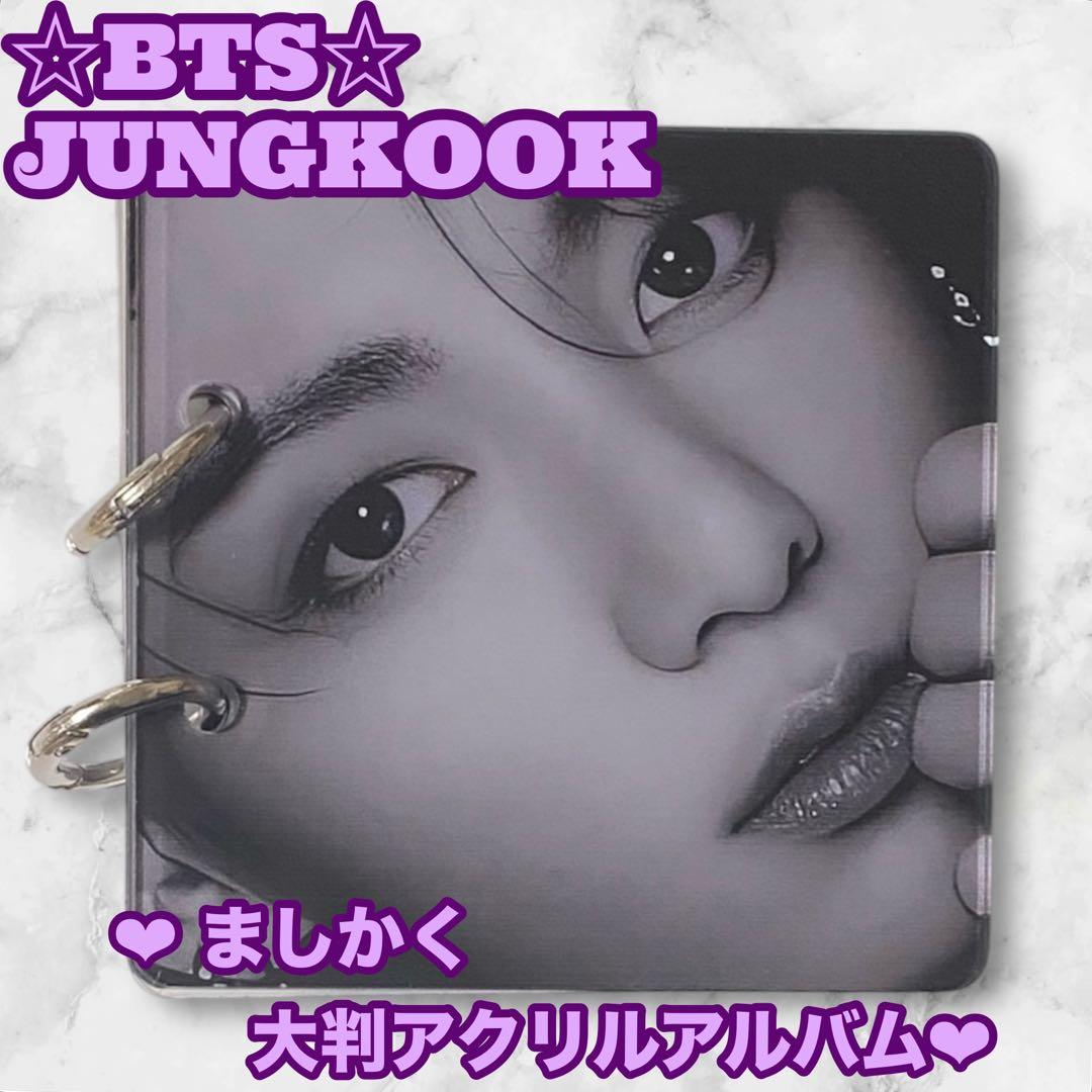 椿様 リクエスト BTS JUNGKOOK 付箋紙 ましかくマグネット セット