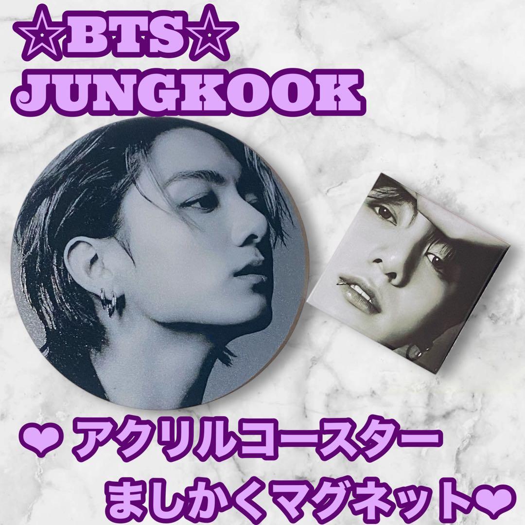 椿様 リクエスト BTS JUNGKOOK 付箋紙 ましかくマグネット セット