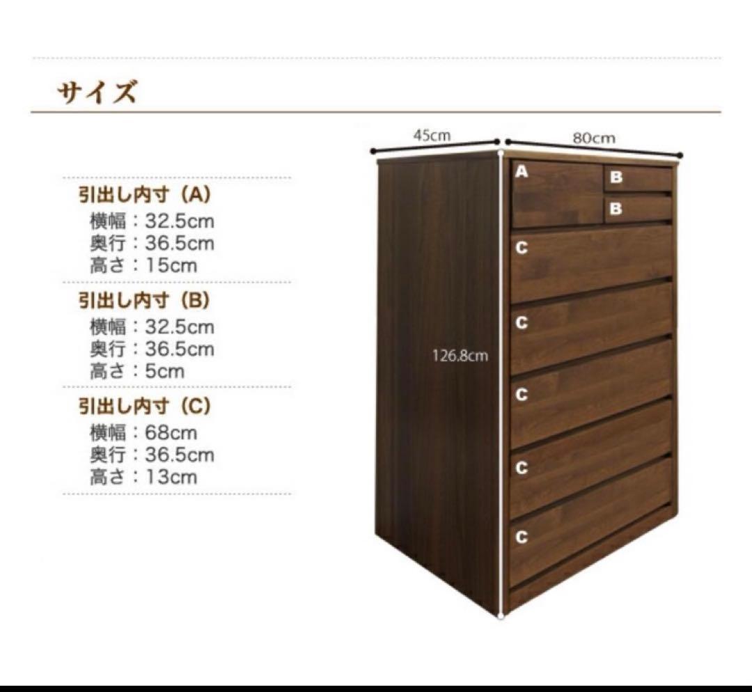 大川家具 チェスト 収納 6段 タンス ハイチェスト 幅80 日本製