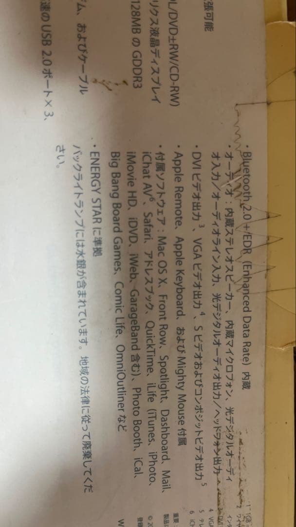 1*☆様 iMac 24インチ Late2006 キーボード、マウス新品　箱あり