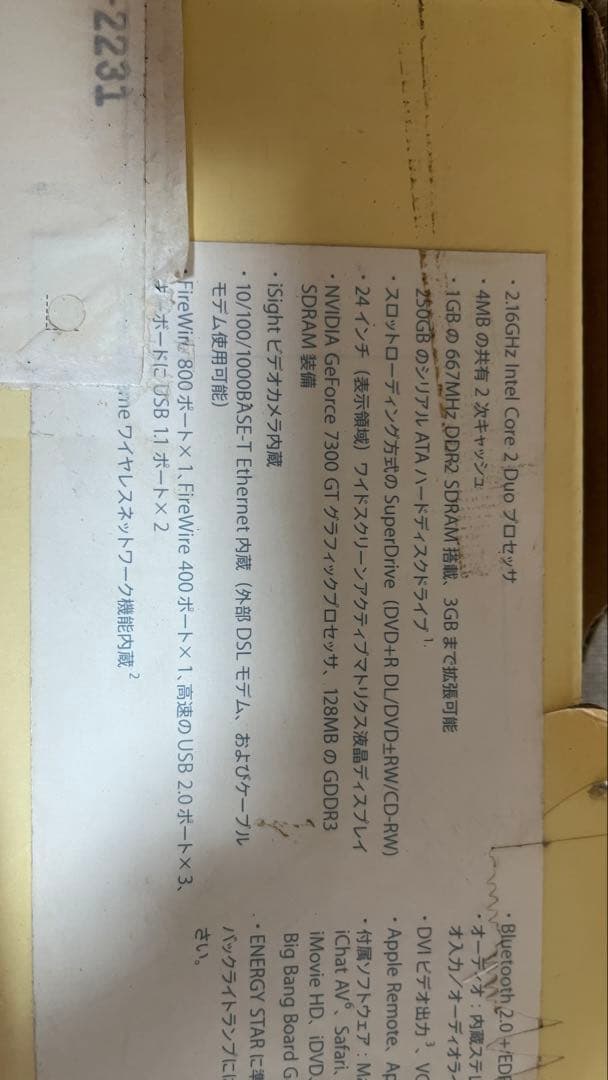 1*☆様 iMac 24インチ Late2006 キーボード、マウス新品　箱あり