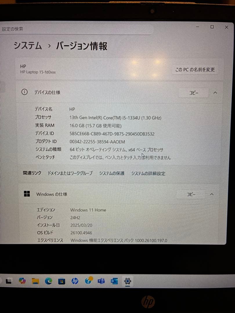 HP Laptop 15-fd0229TU ノートパソコン
