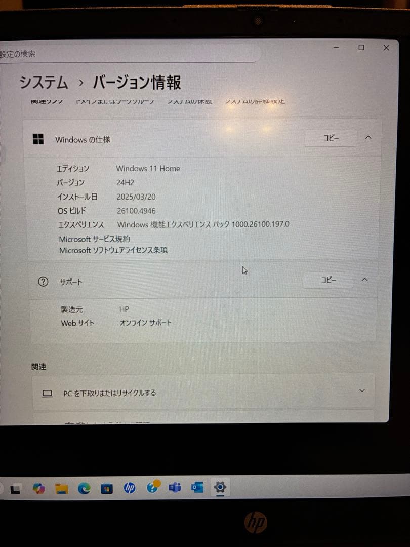 HP Laptop 15-fd0229TU ノートパソコン