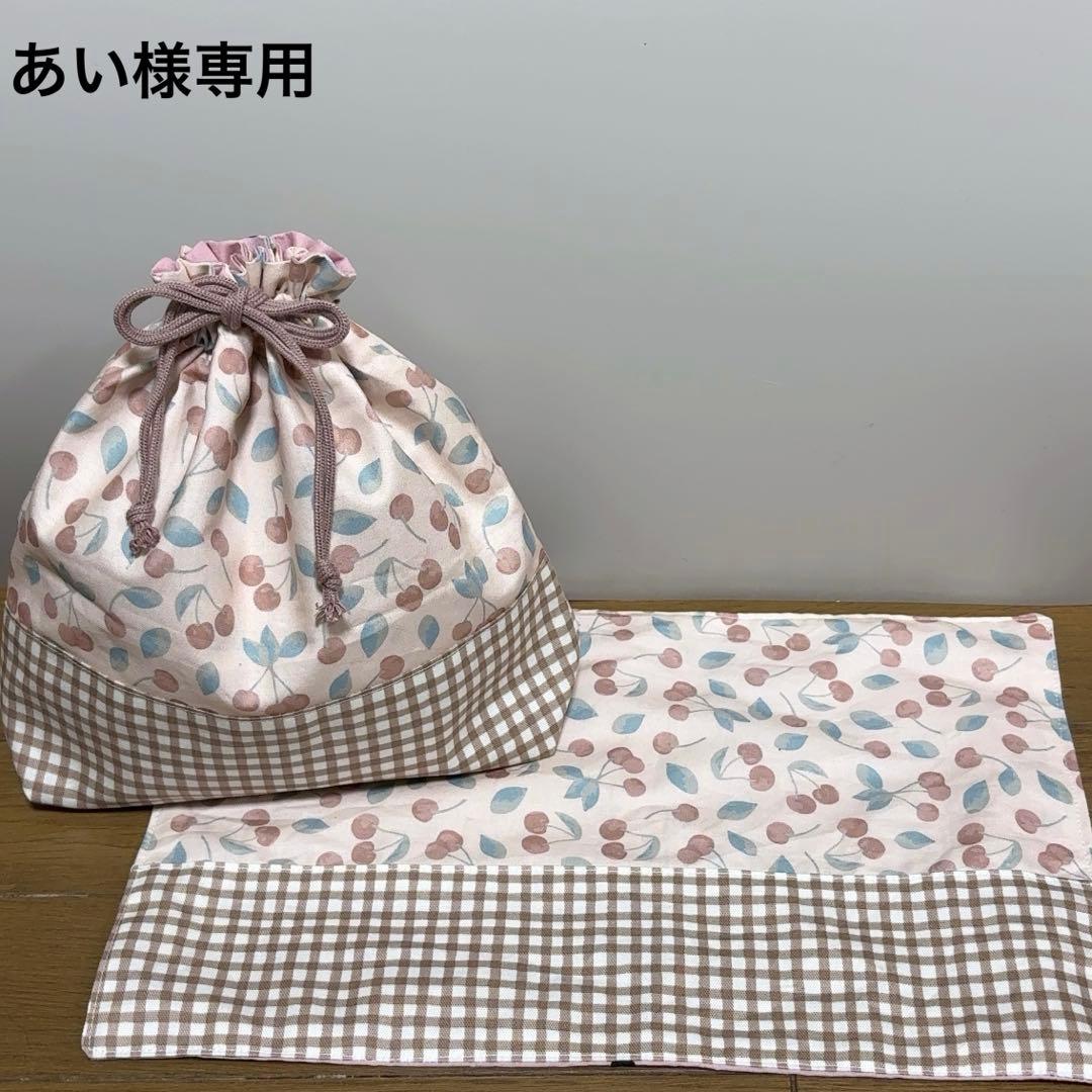 あい　入園•入学グッズ