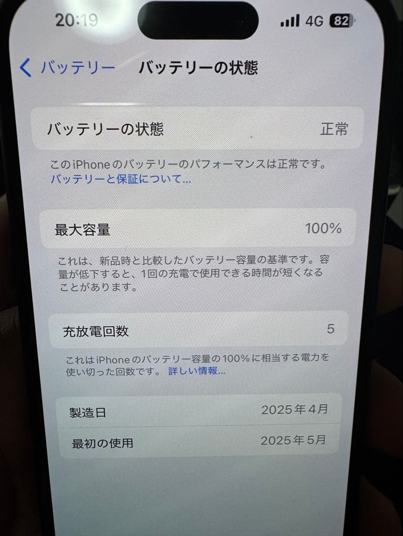Apple iPhone 16 ブラック　128GB