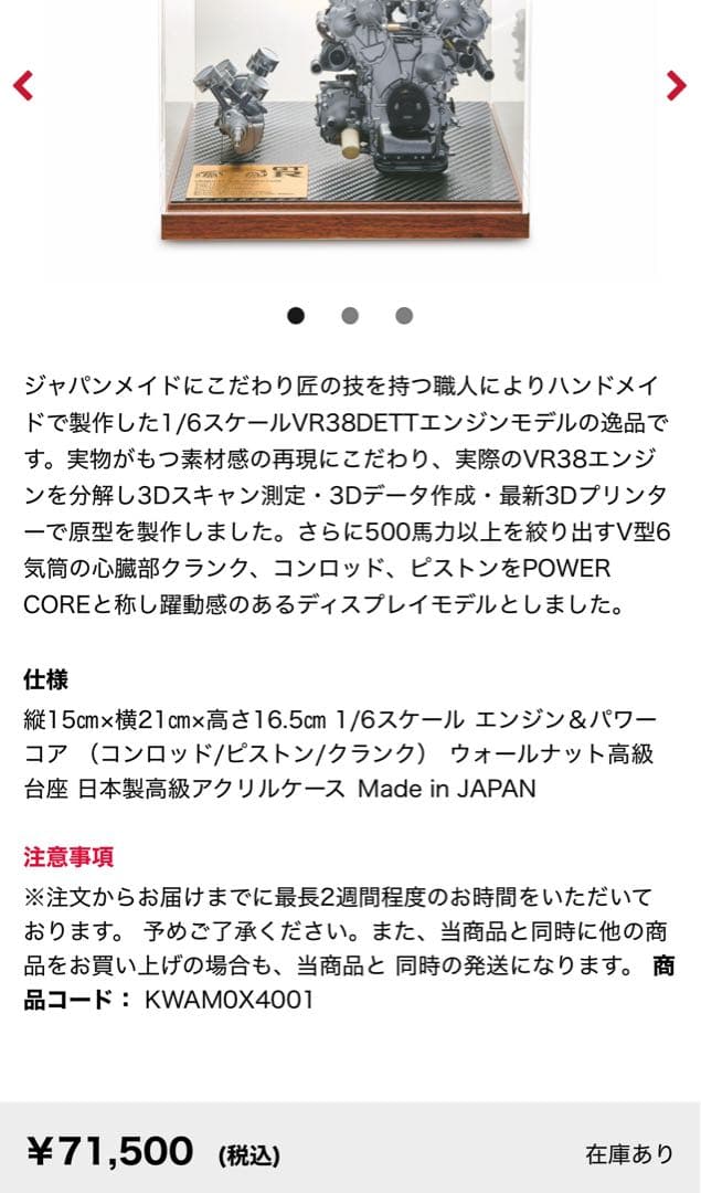 【精密】Nissan GTR35 VR38DETTエンジンモデル