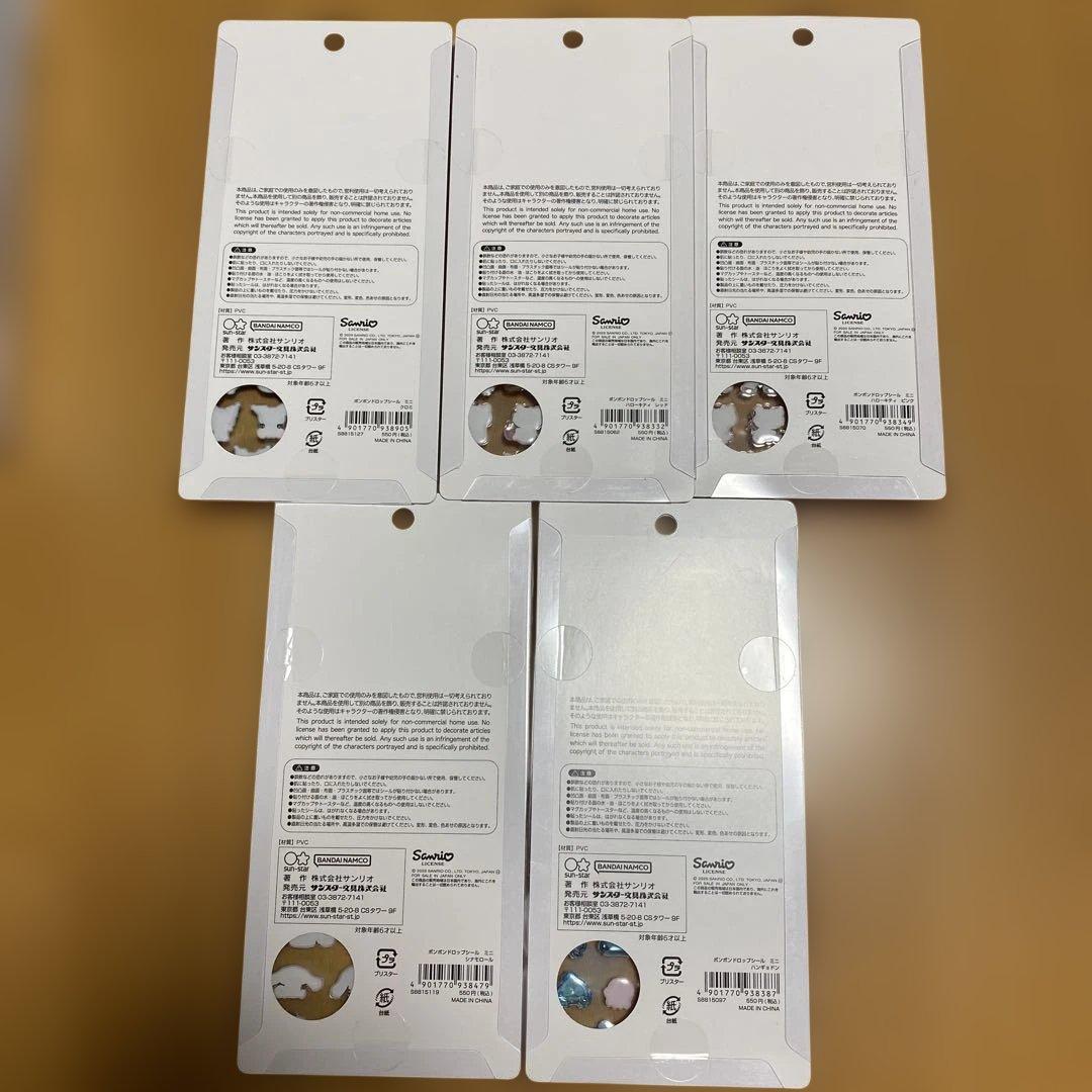 新品未開封　即発送　サンリオmini ボンボンドロップシール　５枚セット