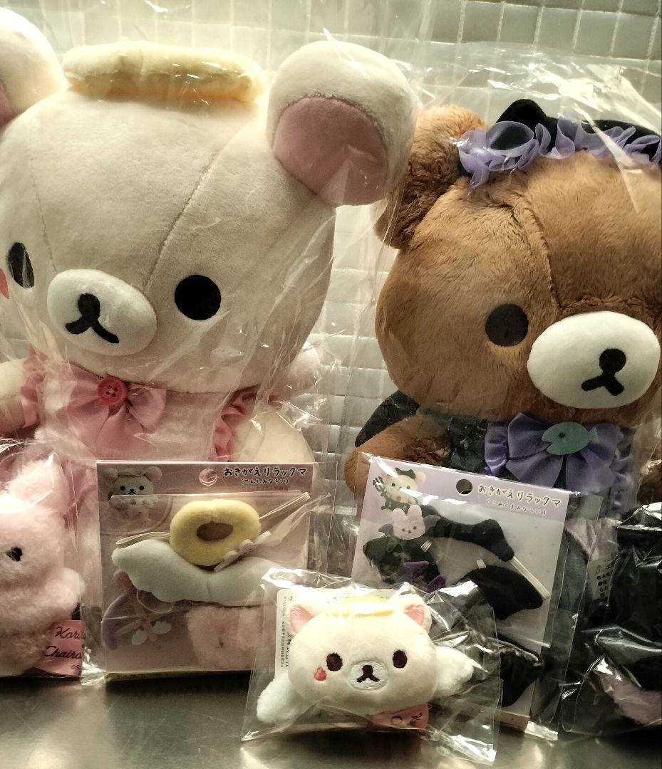 コリラックマ　チャイロイコグマ　新品未開封