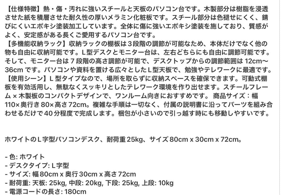 モニター台1個付き棚板高さ調節左右設置可能PCパソコンデスク幅110×奥行き80