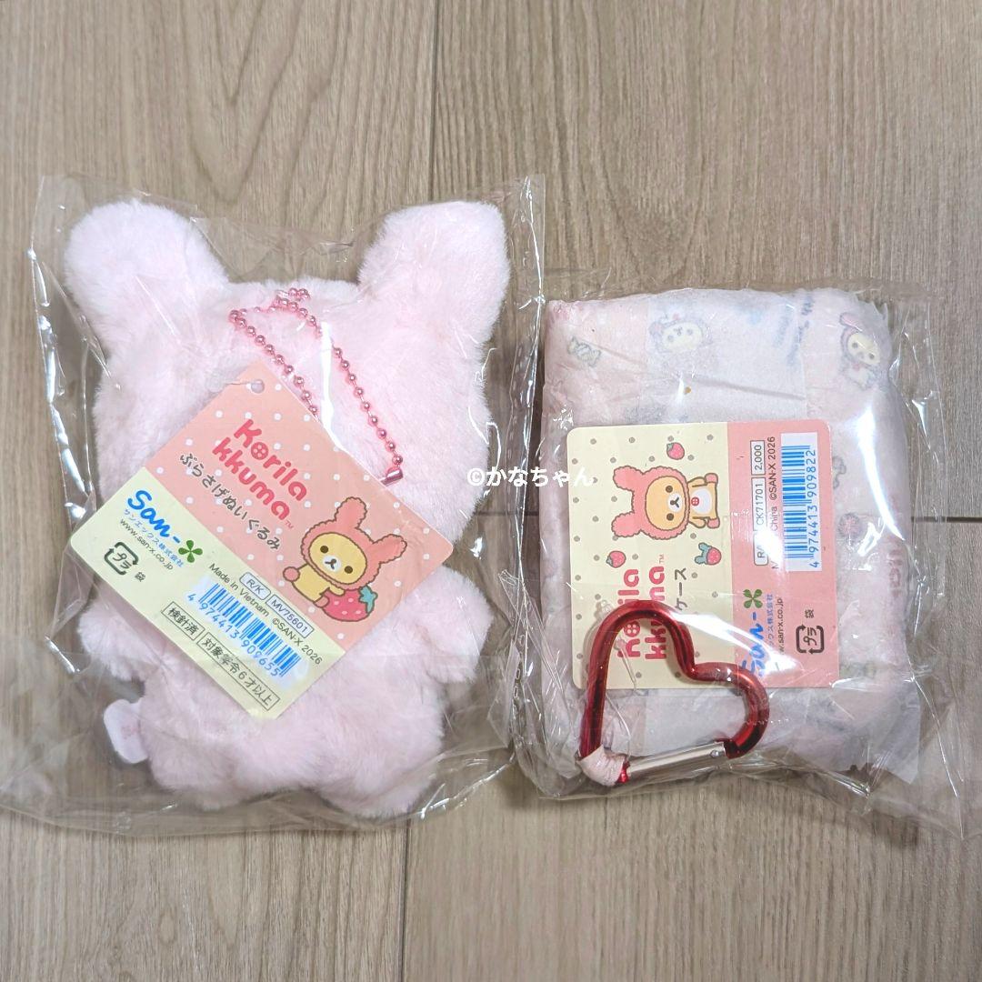 コリラックマいっぱい　まとめ売り