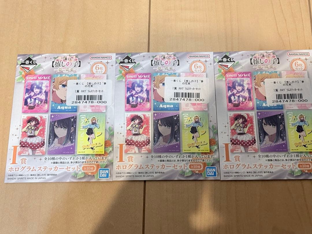 一番くじ 推しの子 夢の花束 ラストワン賞 アイ フィギュア 下位賞おまけ付