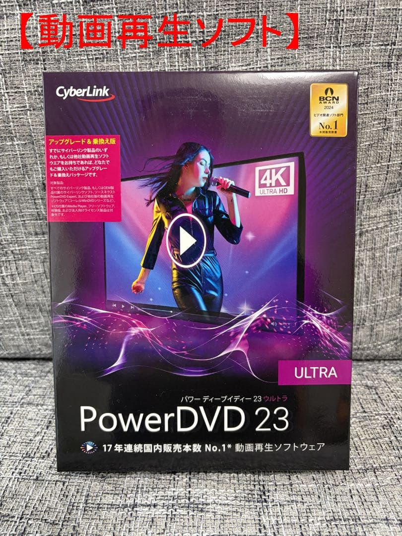 【新品未開封】2025年最新版サイバーリンク(動画ソフト×3種類セット)