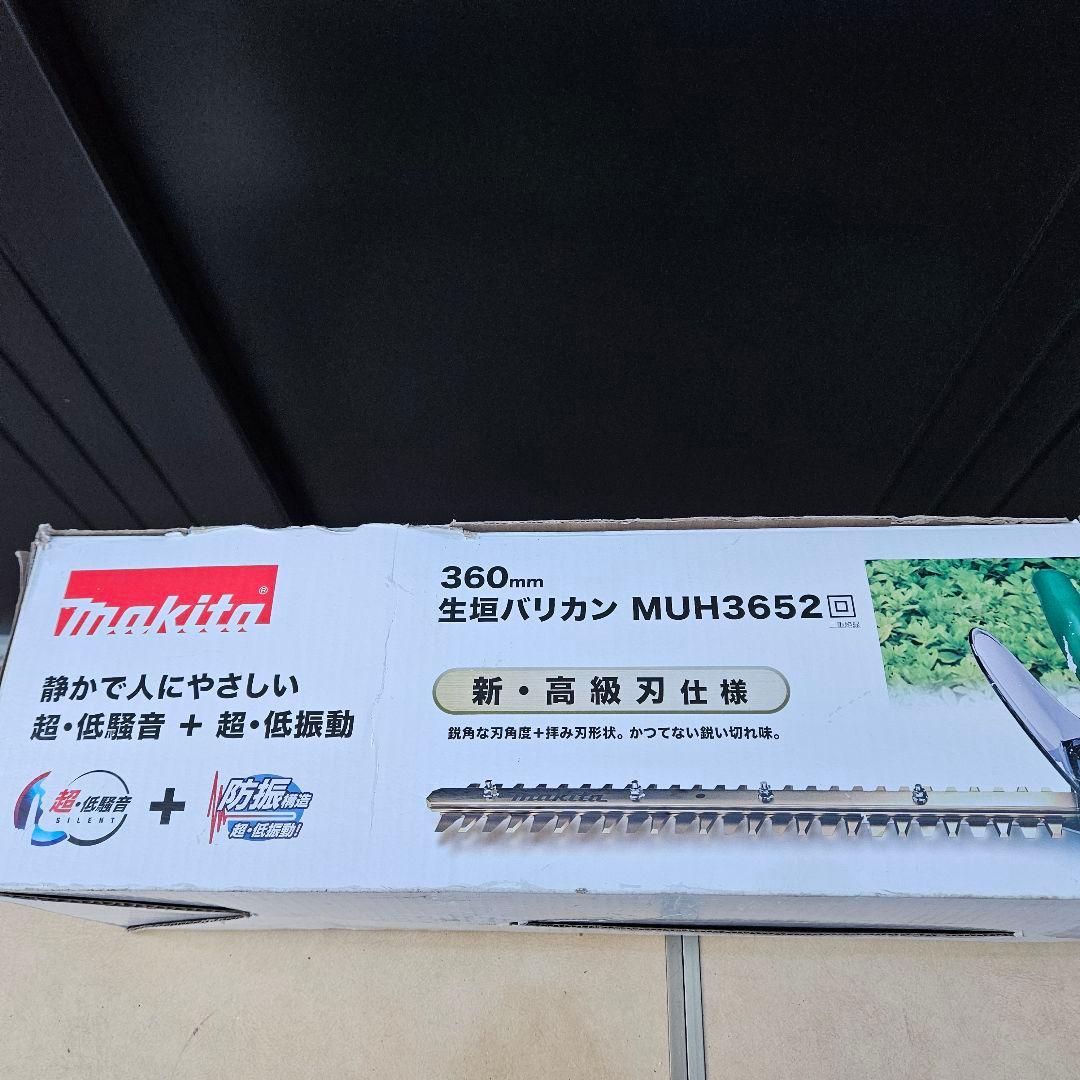 Makita マキタ 生垣バリカン MUH3652 360mm 動作良好