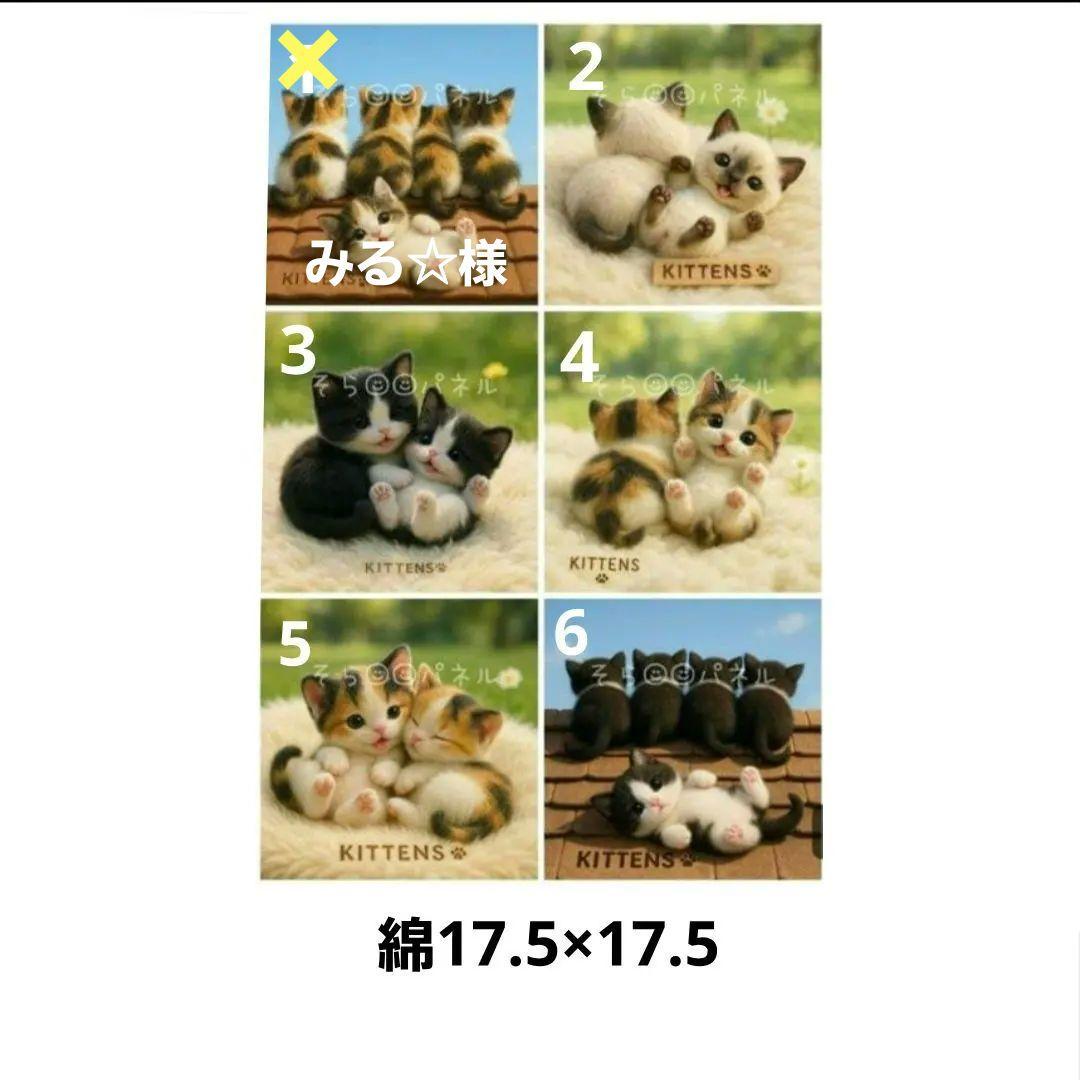 ハンドメイド　オーダー受付ページ　　♡ひなたぼっこにゃんこ　パネル♡